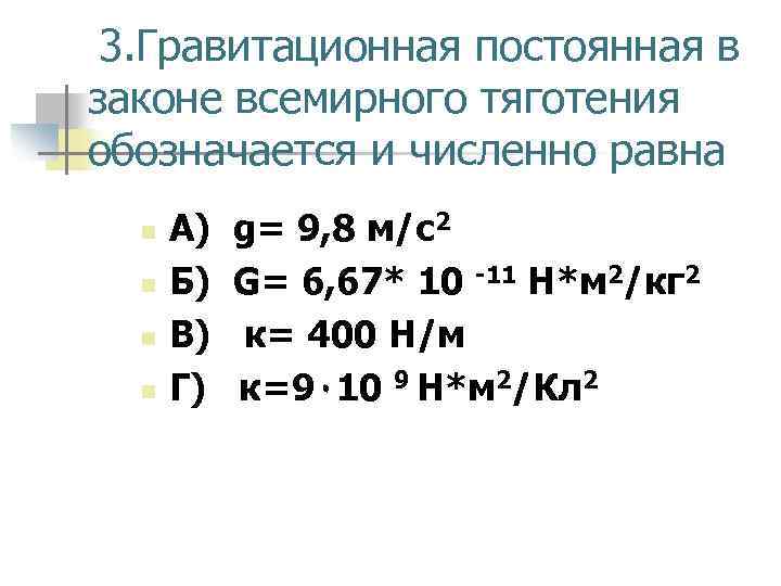 Закон всемирного тяготения фото