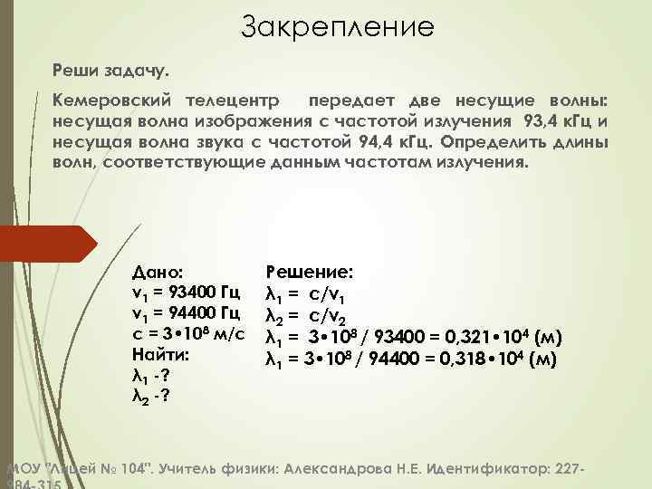 Волна с частотой 4 гц