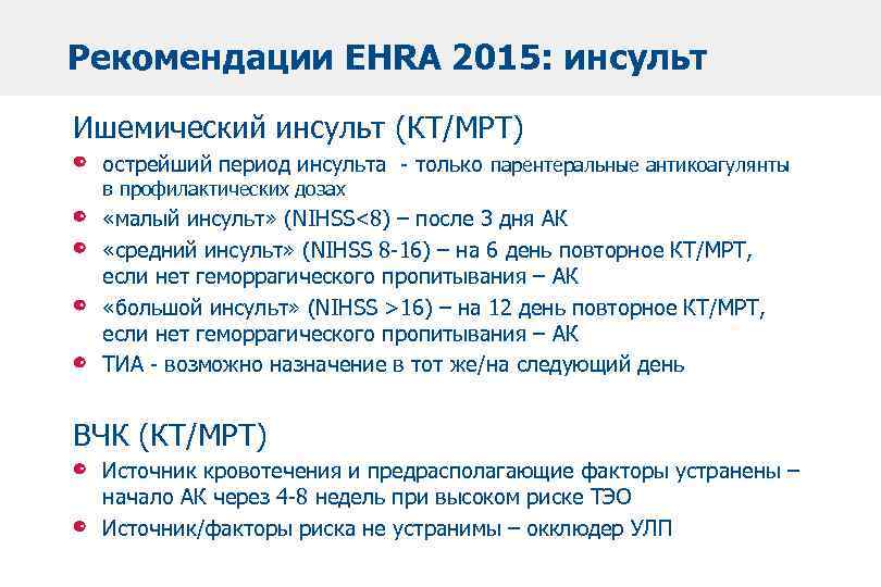 Ehra шкала