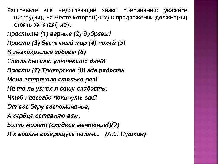 Расставьте все недостающие знаки препинания: укажите цифру(-ы), на месте которой(-ых) в предложении должна(-ы) стоять