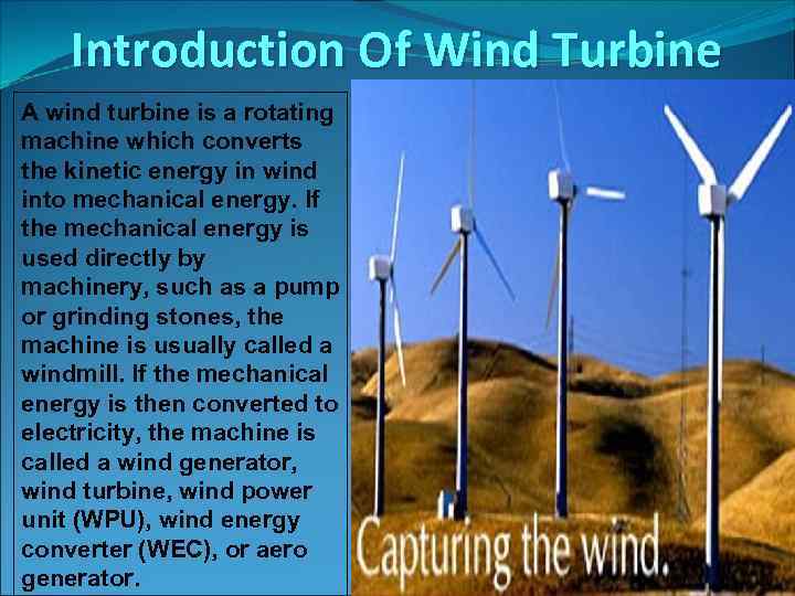 wind turbine introduction essay