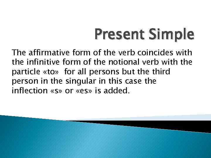 Present Simple The affirmative form of the verb coincides with the infinitive form of