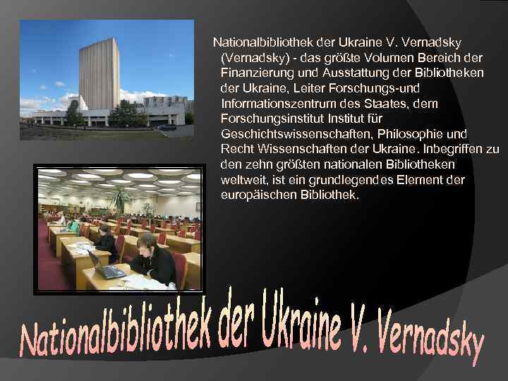 Nationalbibliothek der Ukraine V. Vernadsky (Vernadsky) - das größte Volumen Bereich der Finanzierung und