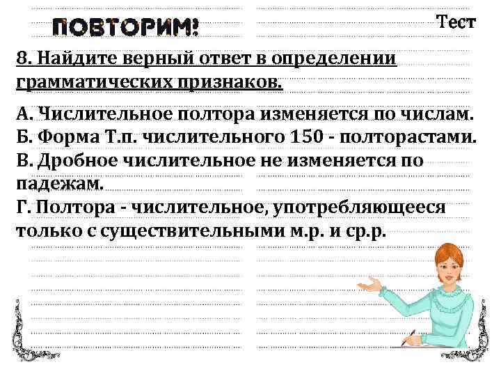 Грамматические ошибки таблица. Формообразующие частицы. Где есть ошибка в определении грамматических признаков. Узнать верные ответы в определении грамматических признаков. Найдите неверный ответ в определении грамматических признаков.