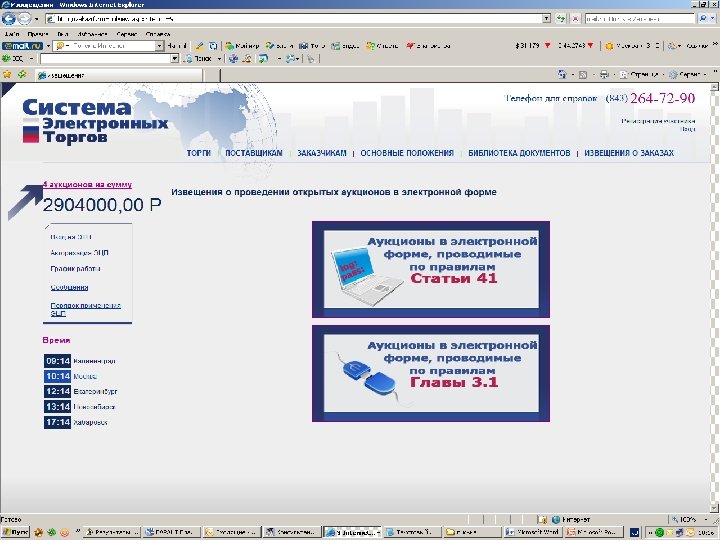 ГУП «Агентство по государственному заказу РТ» ГУП 