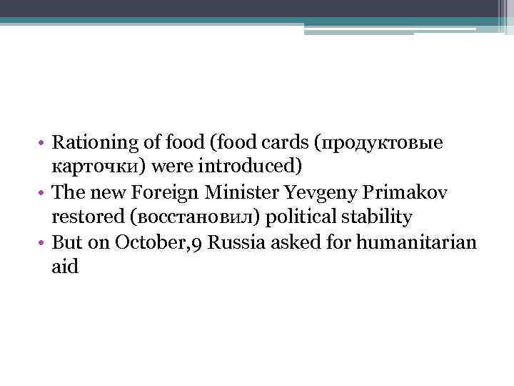  • Rationing of food (food cards (продуктовые карточки) were introduced) • The new