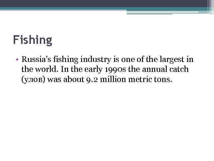 Fishing • Russia's fishing industry is one of the largest in the world. In