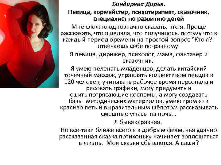Дарья Бондарева Инстаграм