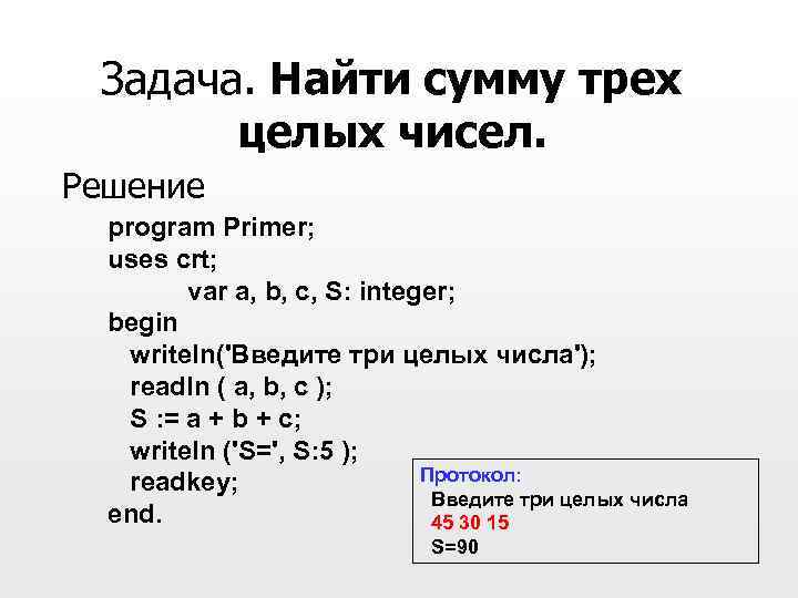 Презентация паскаль 9 класс