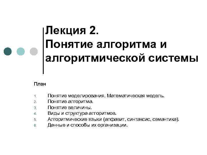 Контрольная работа базовые понятия алгоритмизации