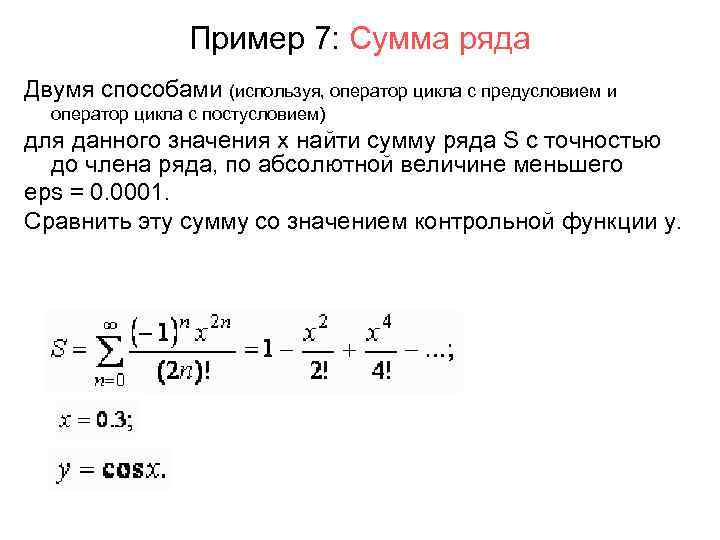 Сумма ряда равна 2. Частичная сумма s3 ряда. Как найти сумму ряда формула. Вычисления суммы ряда примеры. Формула частичной суммы ряда.