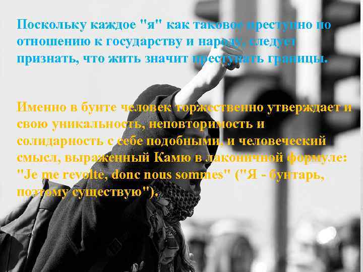 Поскольку каждое 