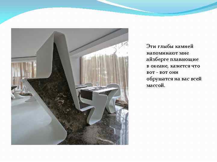 Эти глыбы камней напоминают мне айзберге плавающие в океане, кажется что вот - вот