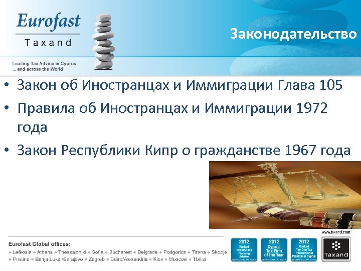 Законодательство • Закон об Иностранцах и Иммиграции Глава 105 • Правила об Иностранцах и