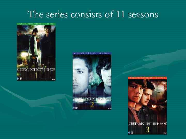 The series consists of 11 seasons 