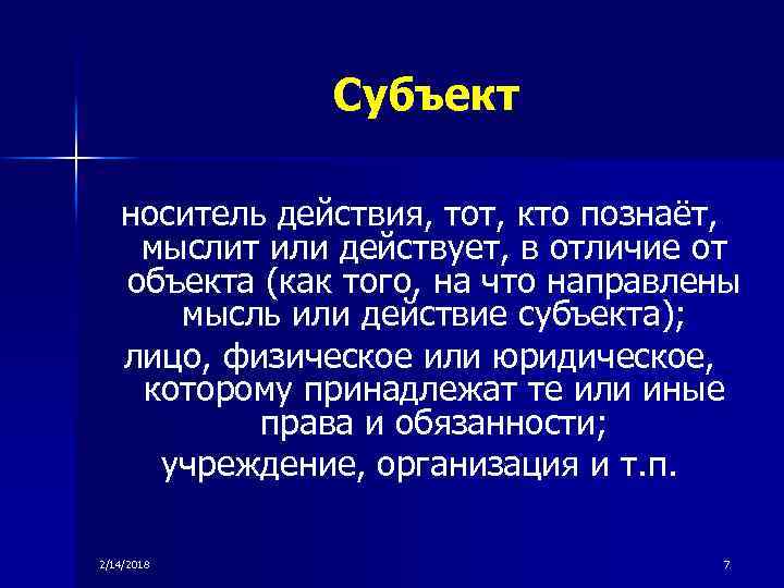 Морально этические проблемы суррогатного материнства презентация