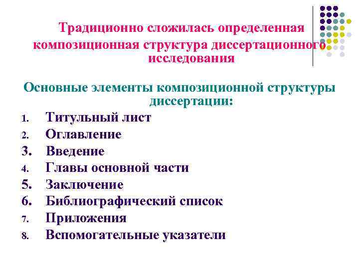 Определите композиционные элементы новеллы составьте план