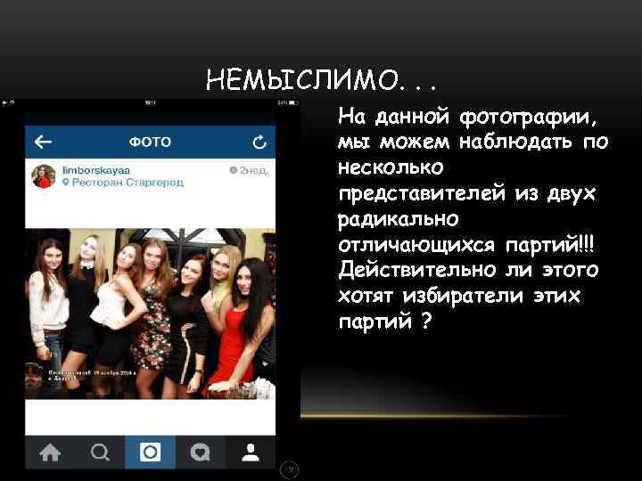 НЕМЫСЛИМО. . . На данной фотографии, мы можем наблюдать по несколько представителей из двух