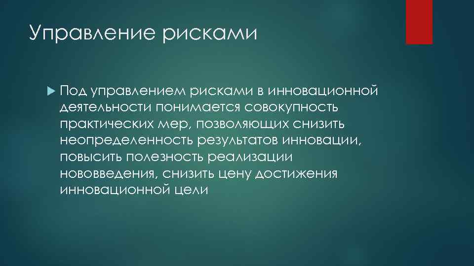 Консалтинговая предпринимательская деятельность. Консалтинговое предпринимательство это. Одной из сфер предпринимательства является. Под риском инновационного проекта понимается. Под аудитом понимается