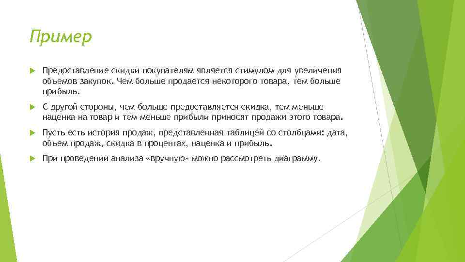 Поиск слова по предоставленному образцу является процессом