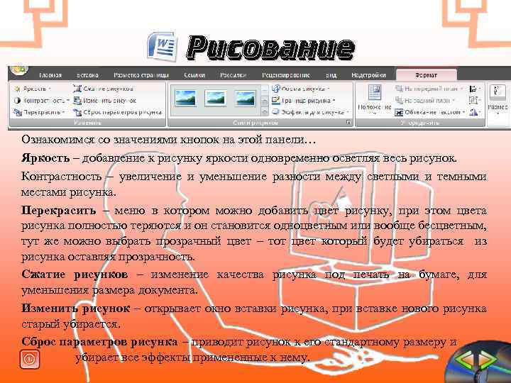 Редактировать текст в jpg. Редактор текста онлайн. Кнопка увеличить контрастность в Ворде. Редактор текста с цветами онлайн бесплатно. Что обозначает кнопка изменение размера окна.