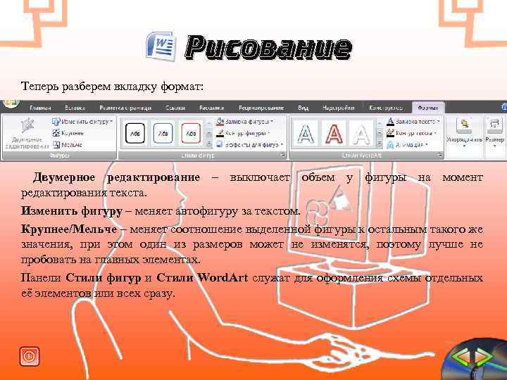 Сайт для редакции текста. Текстовой редактор фото фигуры. Что такое предложения для текстового редактора.