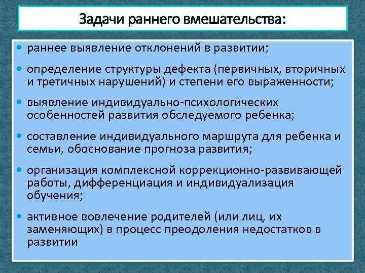 Задача раннего возраста