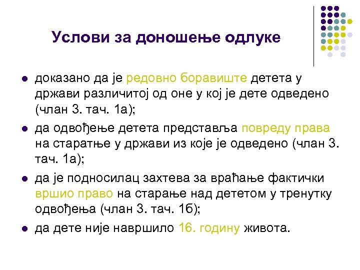 Услови за доношење одлуке l l доказано да је редовно боравиште детета у држави