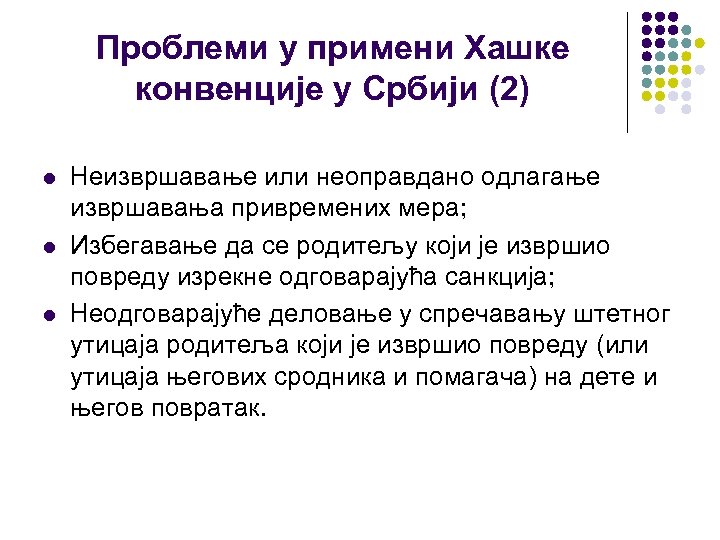 Проблеми у примени Хашке конвенције у Србији (2) l l l Неизвршавање или неоправдано