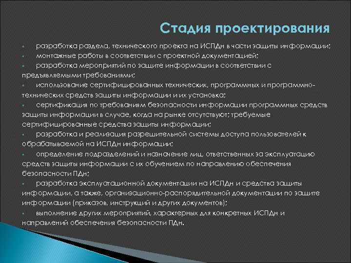 Организационно распорядительные документы по защите информации. Вклад Рима в мировую культуру. Современное состояние теории Гена. Современное состояние теории генов. Основные положения теории Гена.