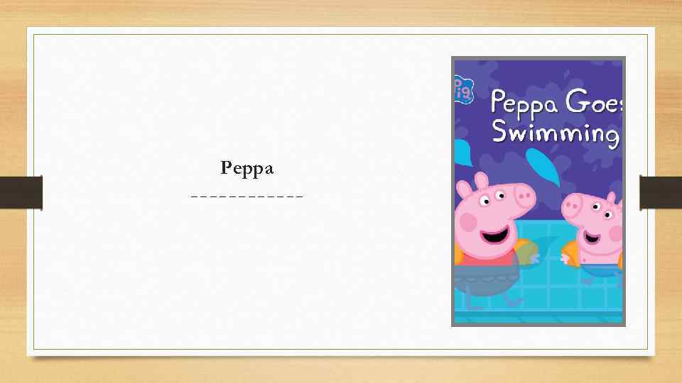 Peppa ______ 