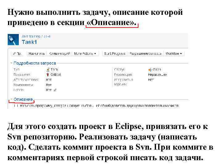 Нужно выполнить задачу, описание которой приведено в секции «Описание» . Для этого создать проект
