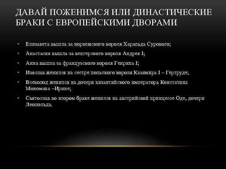 ДАВАЙ ПОЖЕНИМСЯ ИЛИ ДИНАСТИЧЕСКИЕ БРАКИ С ЕВРОПЕЙСКИМИ ДВОРАМИ • Елизавета вышла за норвежского короля