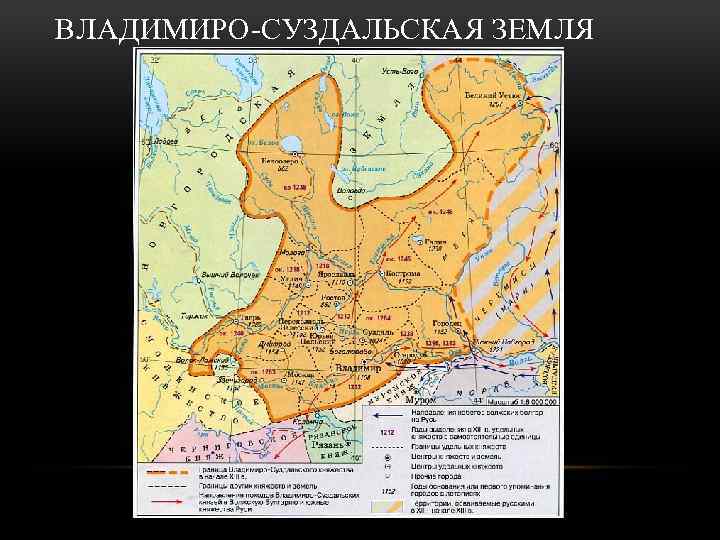 ВЛАДИМИРО-СУЗДАЛЬСКАЯ ЗЕМЛЯ 