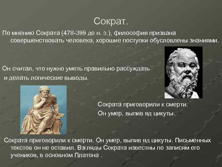 Наука греческий перевод