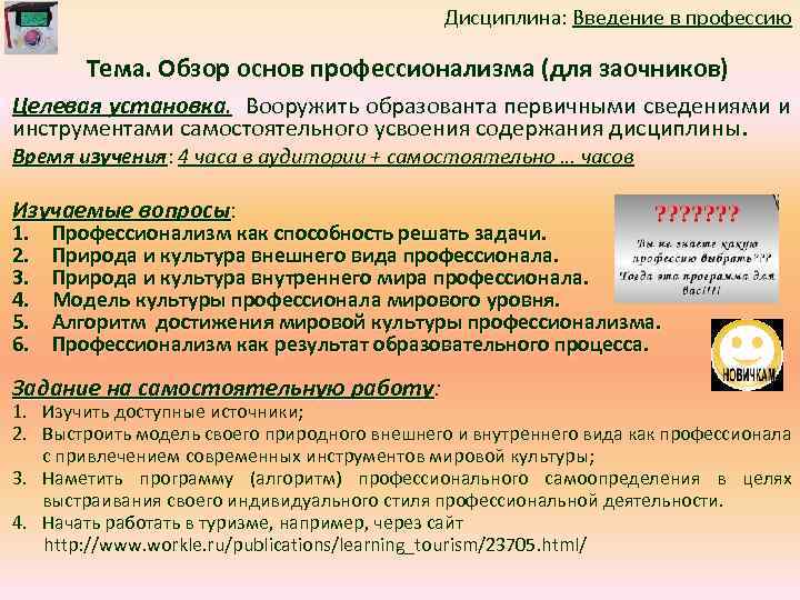 Дисциплины специальности. Сообщение о роли дисциплины в профессии. Дисциплина Введение в профессию. Дисциплина профессия Введение в специальность. Сообщение о роли дисциплины в различных профессиях.