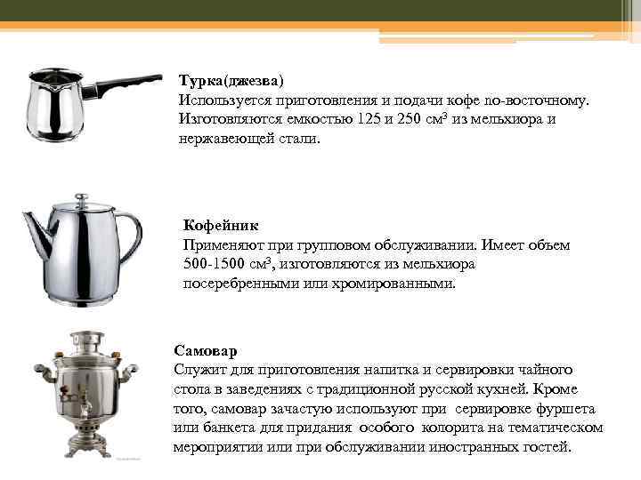 Использовать для приготовления других