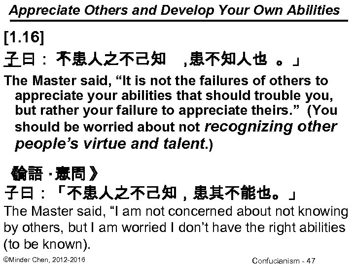 Appreciate Others and Develop Your Own Abilities [1. 16] 子 曰：「 不患人之不己知 ， 患不知人也