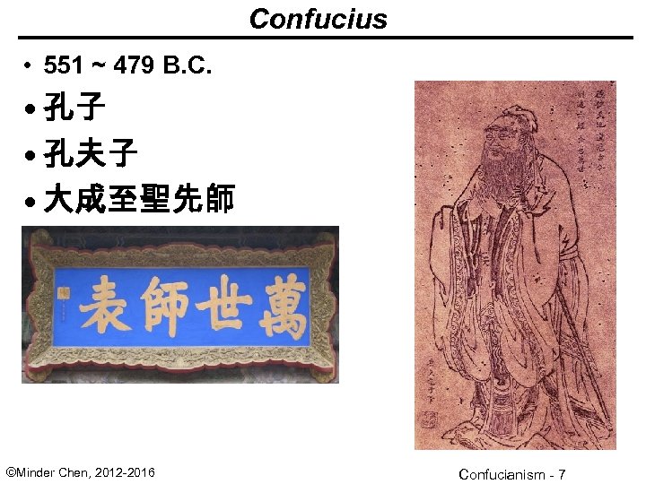 Confucius • 551 ~ 479 B. C. • 孔子 • 孔夫子 • 大成至聖先師 •