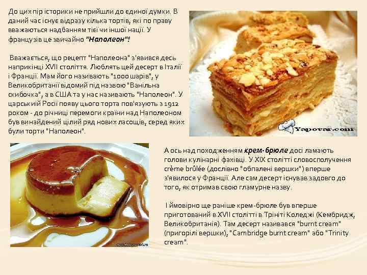 До цих пір історики не прийшли до єдиної думки. В даний час існує відразу