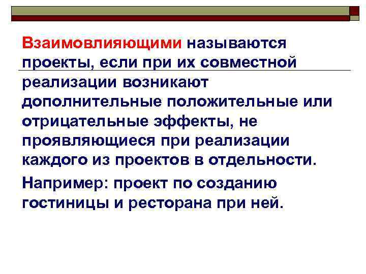 Возникнуть дополнительный