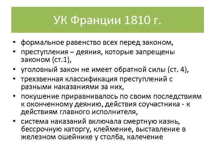 План уголовного законодательства жан поль марат