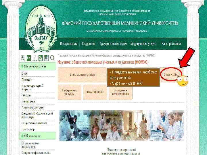 - Представители любого факультета - Страничка в VK 