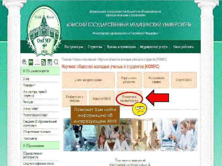 Поможет Вам найти информацию об интересующем МНК 