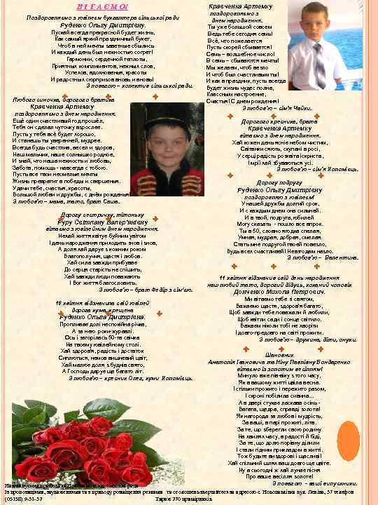 В І Т А Є М О! Поздоровляємо з ювілеєм бухгалтера сільської ради Руденко