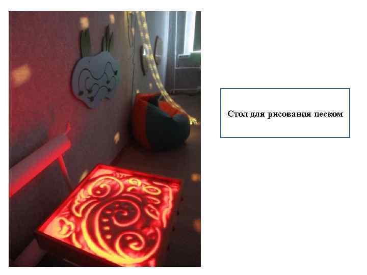 Стол для рисования песком 