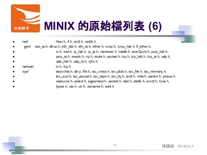 MINIX 的原始檔列表 (6) l l l l l net/ : hton. h, if. h,