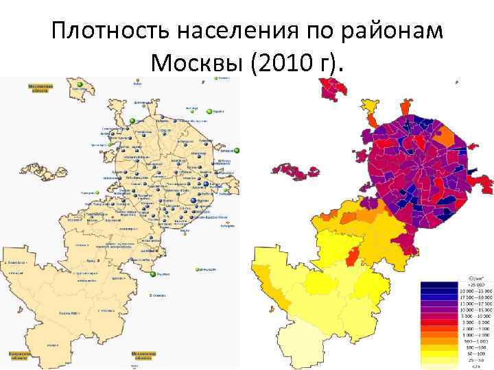 Плотность населения по районам Москвы (2010 г). 