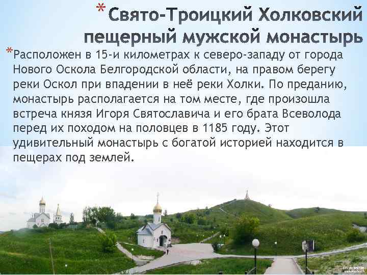 Холки белгородская область карта