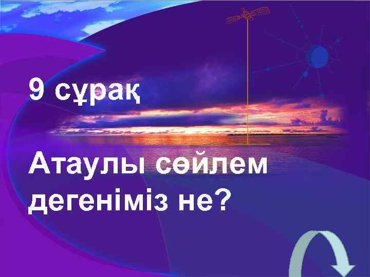 Атаулы грант деген не